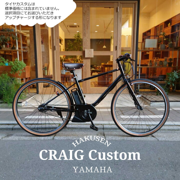 楽天市場】【ダークブラウンカスタム】[PAS CRAIG(パスクレイグ 