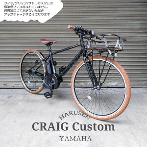 yGAMOHEbhoXPbgڃtJX^z[PAS CRAIG(pXNCO) PAS CRAIG PLUS(pXNCOvX)]}ndAVXg]/e-bikeC[oCNyVvŃX^CbVȃX|[eBf