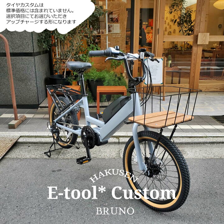 楽天市場】【底板Sウッドバスケット載】E-TOOL*（イーツール*）BRUNO 