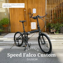 楽天市場】dahon speed falco 2017の通販