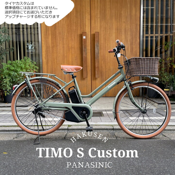 楽天市場】【ラタンバスケット/ライトブラウンカスタム】 TIMO S 