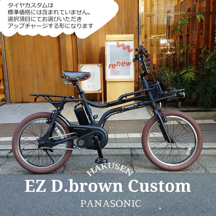 楽天市場】【ダークブラウンカスタム】EZ D.Brown custom(イーゼット 