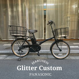 【ウッド底板バスケットを前後に搭載】GLITTER(グリッター)(BE-FGL032PANASONIC(パナソニック)電動アシスト自転車【送料プランA】【関東/近畿は地方で送料異なる(注文後修正)】