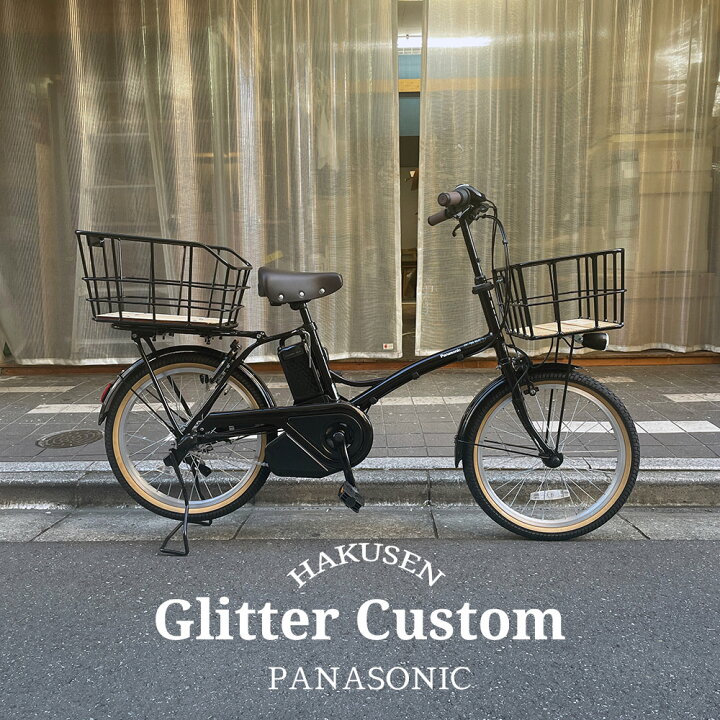 楽天市場】【ウッド底板バスケットを前後に搭載】GLITTER(グリッター 