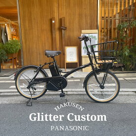 【メガワイヤーバスケット搭載モデル】GLITTER(グリッター)(BE-FGL032)パナソニック電動アシスト自転車【送料プランA】【関東/近畿は地方で送料異なる(注文後修正)】限定特価