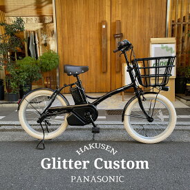 【タイヤカスタム】GLITTER(グリッター) (BE-FGL032)PANASONIC(パナソニック)電動アシスト自転車【送料プランA】【関東/近畿は地方で送料異なる(注文後修正)】