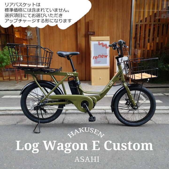 楽天市場】【底板ビッグウッドバスケットを搭載】LOG WAGON E(ログ 