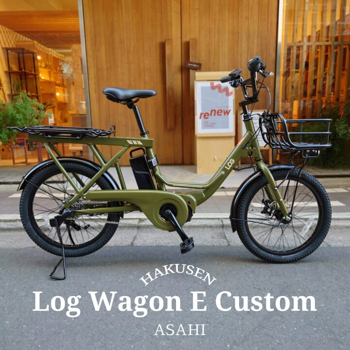 楽天市場】【アルミパイプバスケット搭載】LOG WAGON E(ログワゴンe 