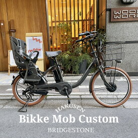 限定特価中！(予告なく終了)【タイヤカスタムモデル】 ブリヂストン[bikke MOB dd タイヤカスタム（ビッケモブdd]】ブリヂストン　BM0B43/BM0B44【送料プランA】 【関東/近畿は地方で送料異なる(注文後修正)】