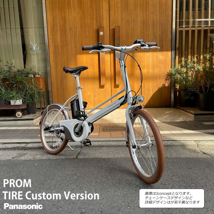 楽天市場】【タイヤカスタム】プロム【内装3段変速】(PROM)(BE-FPR031 