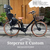 楽天市場】ステップクルーズ 子供乗せの通販