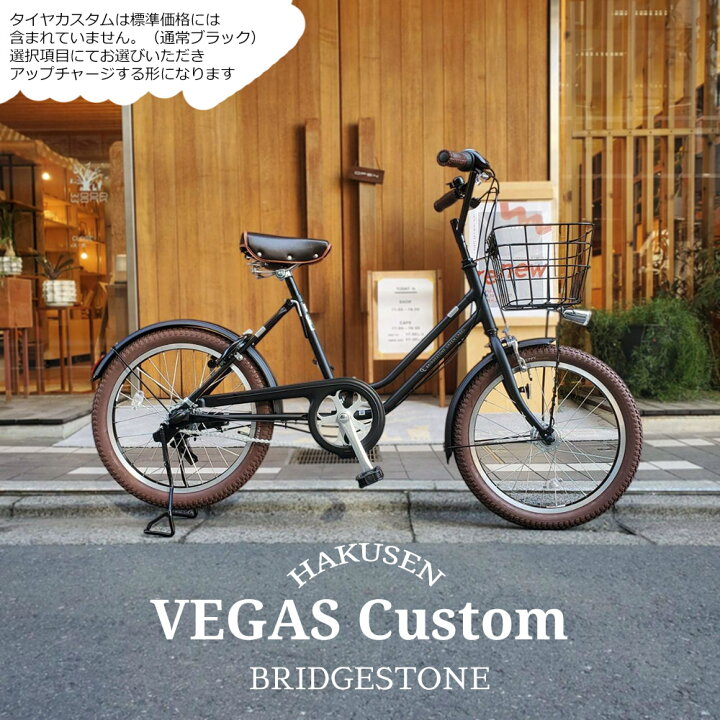 楽天市場】【ダークブラウンパーツを搭載】VEGAS（ベガス）内装3段変速 