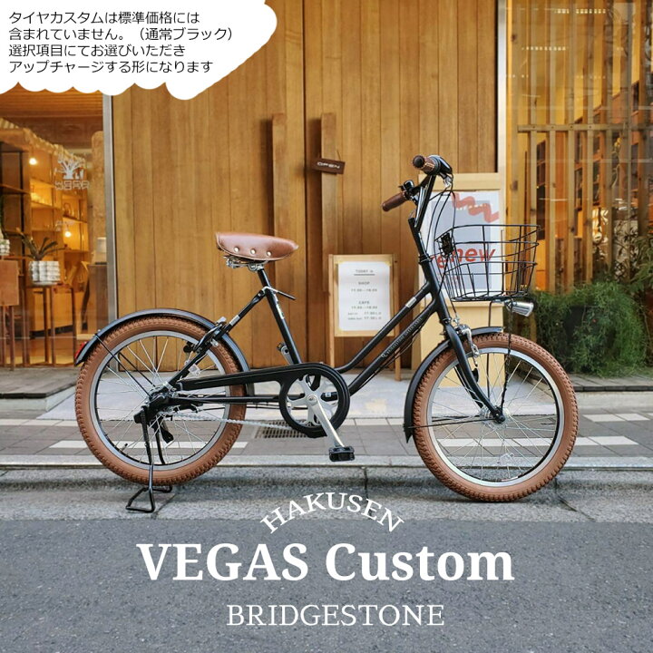 楽天市場】【ライトブラウンパーツを搭載】VEGAS（ベガス）内装3段変速 