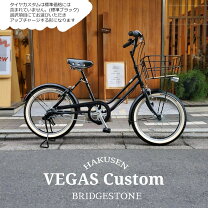 楽天市場】ブリヂストン 自転車 20インチ 3段変速 ベガスの通販