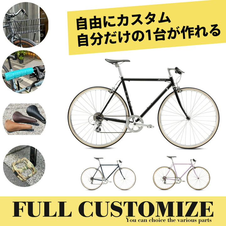 楽天市場】【限定特価】【カゴ・グリップ・サドルをフルカスタム 