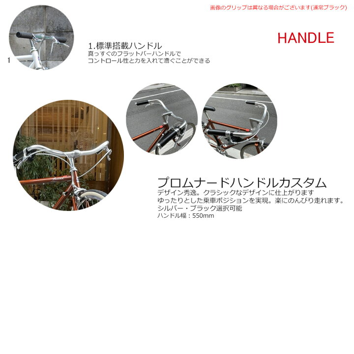 楽天市場】【限定特価】【カゴ・グリップ・サドルをフルカスタム 