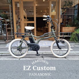 【最大7000円クーポン(17日0時まで)】【4000円オフ中（予告なく終了）】【アップハンドル&厳選カスタム】EZ(イーゼットカスタム)BE-FZ032PANASONIC(パナソニック)電動アシスト自転車【送料プランA】BE-FZ031