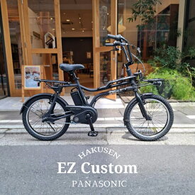 【最大5000円クーポン】在庫有 【フル泥除けと楽な姿勢で乗車できるアップハンドル搭載】EZ MUDGUARD/UP HANDLE(イーゼットカスタム)BE-FZ031/BE-FZ032PANASONIC(パナソニック)電動アシスト自転車【送料プランA】BE-ELZ035