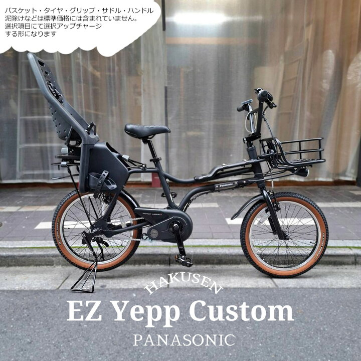 楽天市場】【リアシート/YEPP MAXI搭載】【フルカスタム対応】EZ FULL 