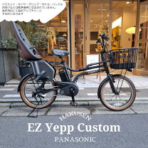 楽天市場】パナソニック エーガールズ（自転車・サイクリング 