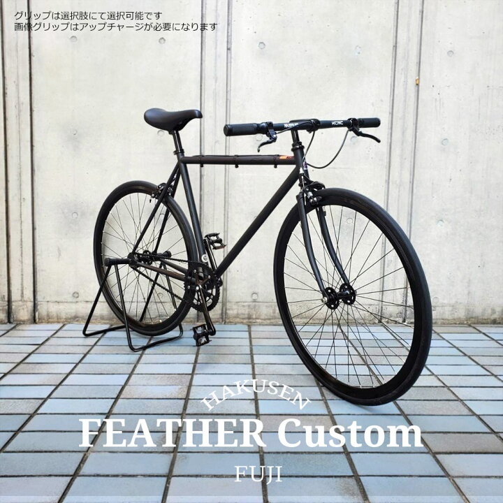 楽天市場】【限定特価】【フラットバー/フルカスタム】FEATHER 