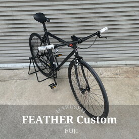 【最大5000円クーポン】 【20％オフ特価(akibo/予告なく終了)】【ワイドフラットバー/フルカスタム】FEATHER(フェザー) FUJI(フジ)シングル・ピストバイク【送料プランB】【関東/近畿は地方で送料異なる(注文後修正)】