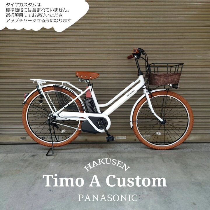 楽天市場】【ラタンバスケット+ライトブラウンカスタム】 TIMO A 