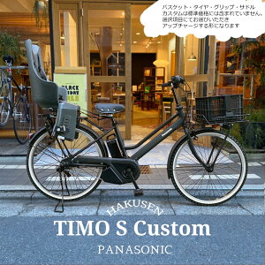 yA`ChV[g/Bobike Exclusive MaxiڃtJX^zTIMO SieBSj 26C`(BE-FTS633)PANASONIC(pi\jbN)dAVXg]ԁyvAz