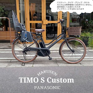 yő7000~N[|(1710܂)zyA`ChV[g/Bobike One maxiڃtJX^zTIMO SieBSj 26C`(BE-FTS633)PANASONIC(pi\jbN)dAVXg]ԁyvAz