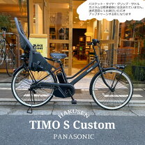 楽天市場】パナソニック 2020 ティモ s be-elst635（カラーブラック 