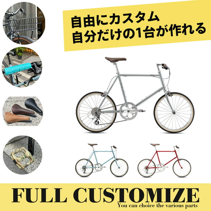 楽天市場】【限定特価】【カゴ・グリップ・サドルをフルカスタム 