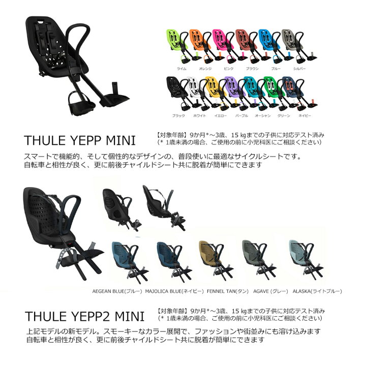 楽天市場】限定特価中(5/1より値上げ)【YEPPフロントシート搭載(幼児2 