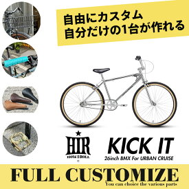 【東京/千葉/埼玉/神奈川は送料無料(他地域は送料必要)】【タイヤ・カゴ・グリップ・サドル・ワイヤーをカスタマイズ】【フルカスタムチョイス】）KICK IT - 26"（キックイット）HOW I ROLL（ハウアイロール）26インチBMX【送料プランC】