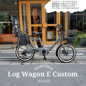 yAV[g/RBC-015DX2ځzytJX^ΉzLOG WAGON E(OSe)ASAHI()20C`dAVXg])ObhfUC܂܂f̓dŁyvAz