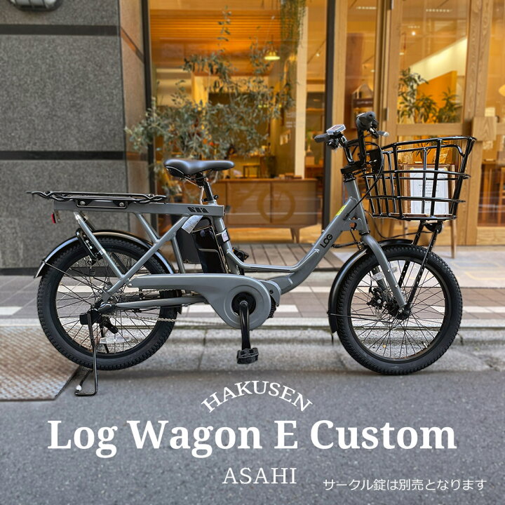 楽天市場】【メガワイヤーバスケットカスタム】LOG WAGON E(ログワゴン 