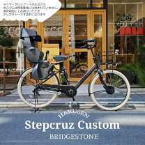楽天市場】ステップクルーズ 子供乗せの通販