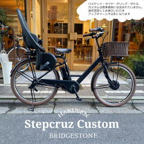 楽天市場】ステップクルーズe 子供乗せの通販