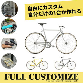 【最大4000円クーポン配布】【限定特価】【カゴ・グリップ・サドルをフルカスタム】STROLL(ストロール)2026モデル/Fuji（フジ）クロモリシングルスピードバイク【送料プランB】【関東/近畿は地方で送料異なる(注文後修正)】