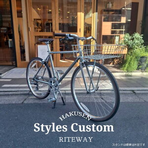 【最大5000円クーポン(27日10時まで)】【S.ワイヤーバスケットL搭載フルカスタム】[STYLES(スタイルス)RITEWAY(ライトウェイ)クロモリクロスバイク【送料プランB】【関東/近畿は地方で送料異な