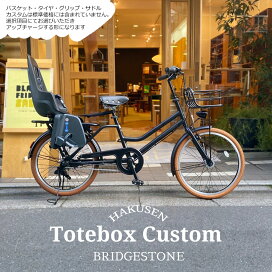 楽天市場】 お買物自転車/通学車 > BRIDGESTONEブリヂストン > TOTE 