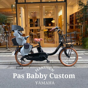 �y�傫���Č��I�ȃ��K���C���[�o�X�P�b�g���I�J�X�^���z[PAS Babby(�p�X �o�r�[)]�iPA20AGB5J�j�y2026���f���z20�C���`���}�n�q���悹�d���A�V�X�g���]�ԗc��2�l�����K���ԁy�����v����A�z