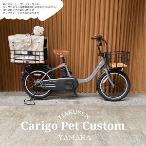 �ő�5000�~�N�[�|���z�z�y���Ƀy�b�g���悹���M�y�b�g���A�o�X�P�b�g����/�t���J�X�^���z[PAS CARIGO(�p�X �L�����S�[)]�y2026���f���z20�C���`���}�n�q���悹�Ή�/�d���A�V�X�g���]�ԁy����