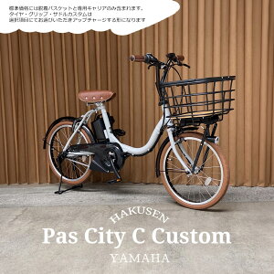 �y�E�����o�X�P�b�gATRAN DUO����/�t���J�X�^���Ή��z[PAS CITY C(�p�X�V�e�BC)]�iPA20CC�j2026���f���E���}�n�d���A�V�X�g���]�ԁE���E��񂿂��E�h�b�O�y�����v����A�z����