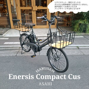 �y��r�b�O�E�b�h�o�X�P�b�g�𓋍ځzENERSYS COMPACT(�G�i�V�X�R���p�N�g)ASAHI(������)20�C���`�d���A�V�X�g���]��(BAA�K�����f��)�y�����v����A�z�y�֓�/�ߋE�͒n���ő����قȂ�(������C��)