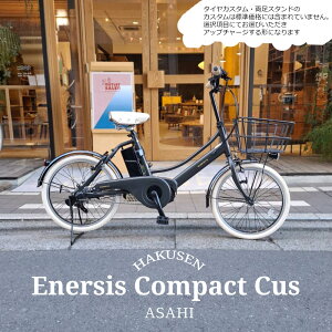 あさひ 電動アシスト自転車」の人気商品一覧・価格比較 - 価格.com