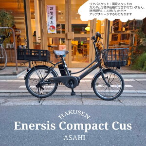 �y�ő�5000�~�N�[�|���z�z���z�y�v���p�C�v�o�X�P�b�g�𓋍ځzENERSYS COMPACT(�G�i�V�X�R���p�N�g)ASAHI(������)20�C���`�d���A�V�X�g���]��(BAA�K�����f��)�y�����v����A�z�y�֓�/�ߋE�͒n���ő�