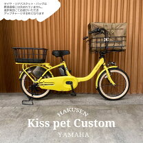 楽天市場】PAS Kiss mini（電動アシスト自転車｜自転車・サイクリング 