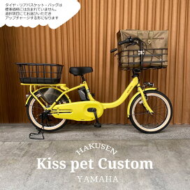 楽天市場】 子供乗せ自転車 > YAMAHA(ヤマハ)・子供乗せ自転車 > PAS 
