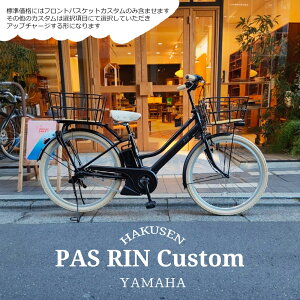 �y�ő�7000�~�N�[�|��(31��0���܂�)�z�y��������o�X�P�b�g���ڃJ�X�^���z�t���J�X�^���Ή�[PAS RIN(�p�X����)]�iPA26RN�j26�C���`2026���f��/���}�n�d���A�V�X�g���]�ԁy�����v����A�z