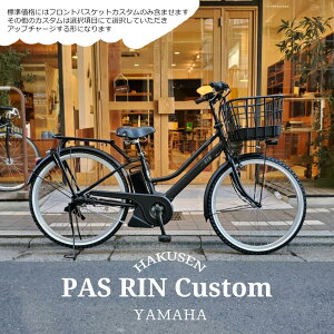 �y�ő�7000�~�N�[�|��(29��2���܂�)�z�y�����₷���������o�X�P�b�g���ڃJ�X�^���z�t���J�X�^���Ή�[PAS RIN(�p�X����)]�iPA26RN�j26�C���`2026���f��/���}�n�d���A�V�X�g���]�ԁy�����v����A�z